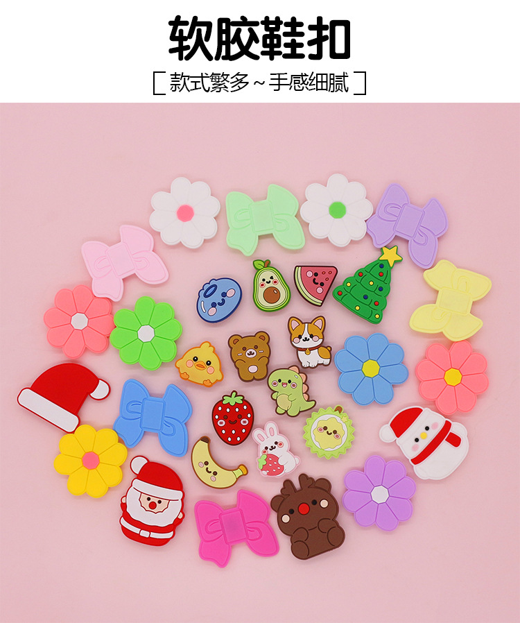 现货卡通菊花鞋扣pvc软胶鞋花个性洞洞鞋装饰DIY搭配鞋扣厂家直销详情9