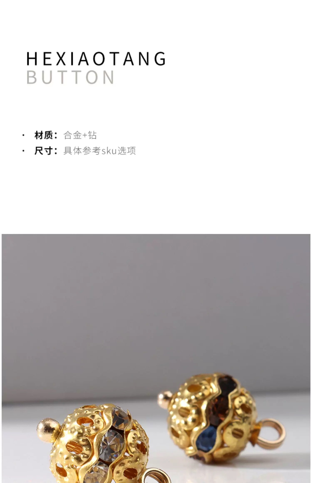 峻恺新中式金属镂空花帽钻球圆珠纽扣 复古宫廷汉服旗袍装饰扣 服装饰品精美细腻详情2