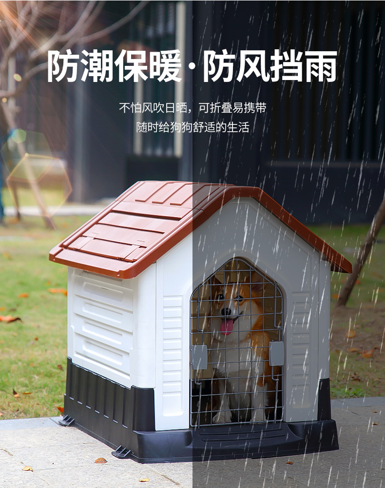 Procesamiento personalizado tipo de casa al aire libre perrera de plástico para perros callejeros casa de perros para mascotas jaulas para perros calientes de invierno casa para perros pic 14