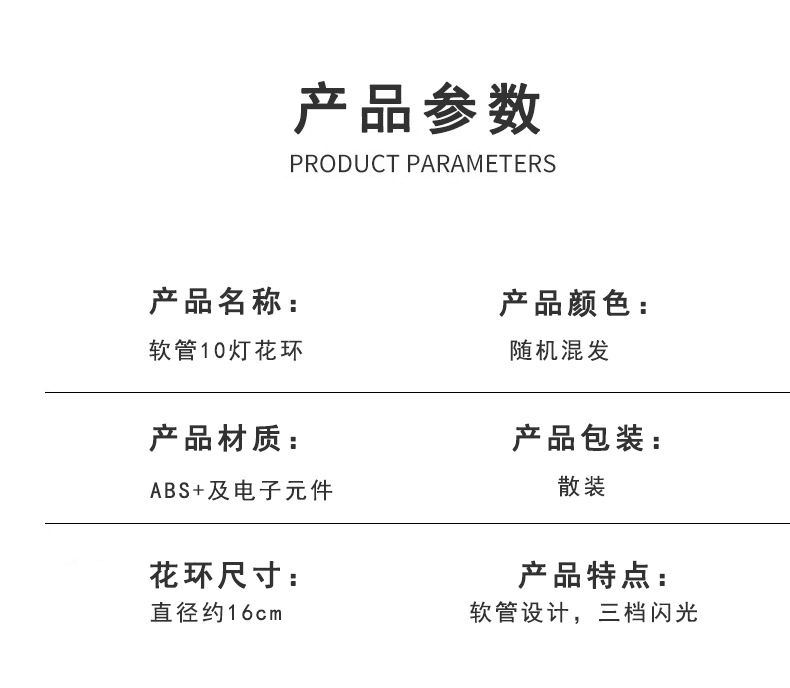 发光花环软管十灯手持星星灯跨年礼物花瓶装饰发光灯带夜光节日氛围详情13