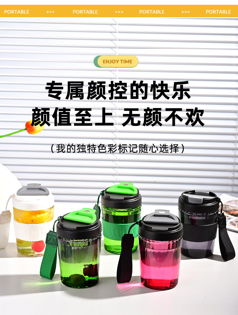 咖啡杯男女通用ins风玻璃杯户外便携车载随手杯高颜值活动礼品杯详情12