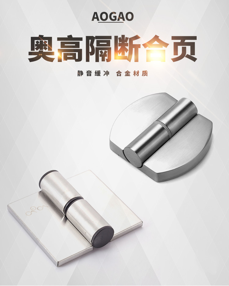 奥高卫生间隔断13-4锌合金304合页/公共卫生间家用五金配件铰链详情1