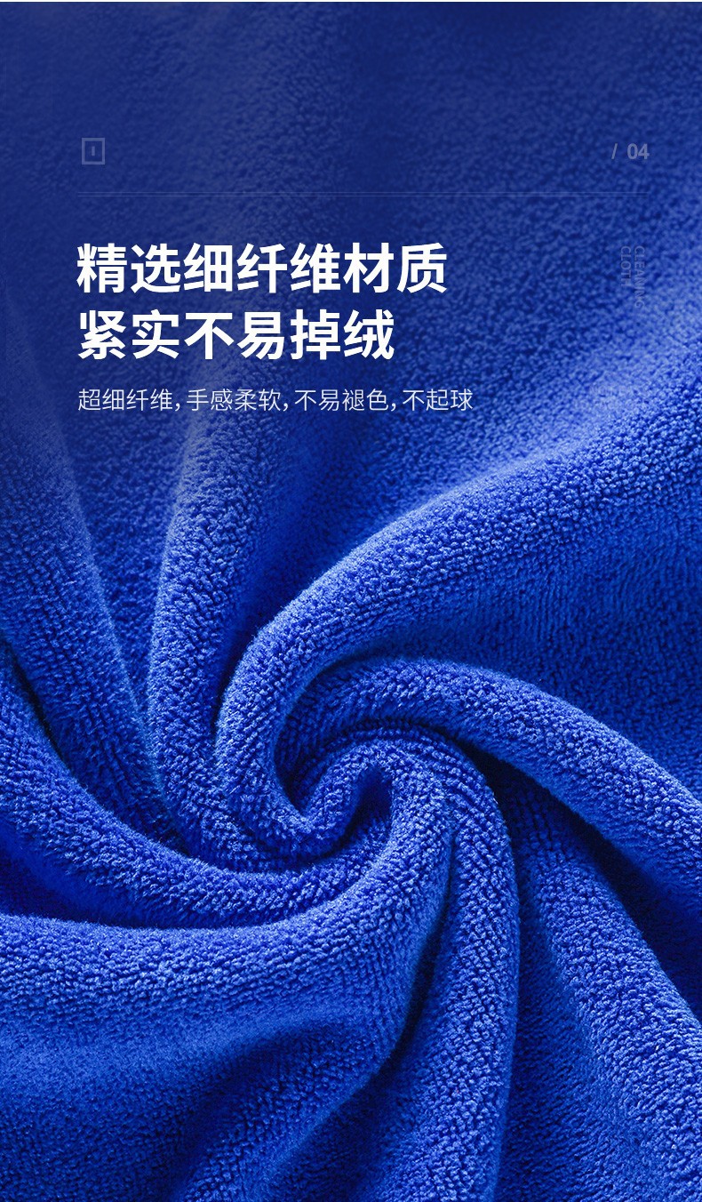 家政保洁专用毛巾吸水加厚不掉毛汽车擦车巾清洁抹布洗车毛巾批发详情10