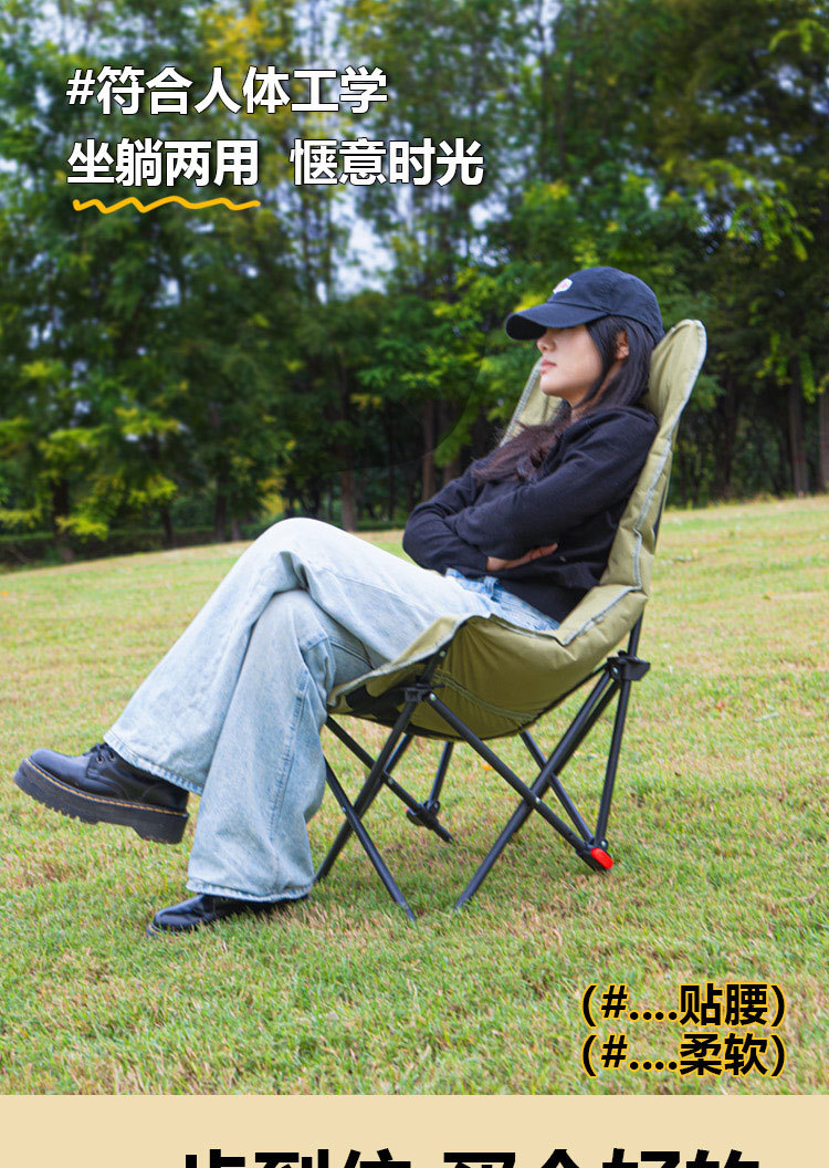 户外折叠便携椅轻便月亮椅三挡调节高靠背钓鱼凳露营桌椅午休躺椅详情1