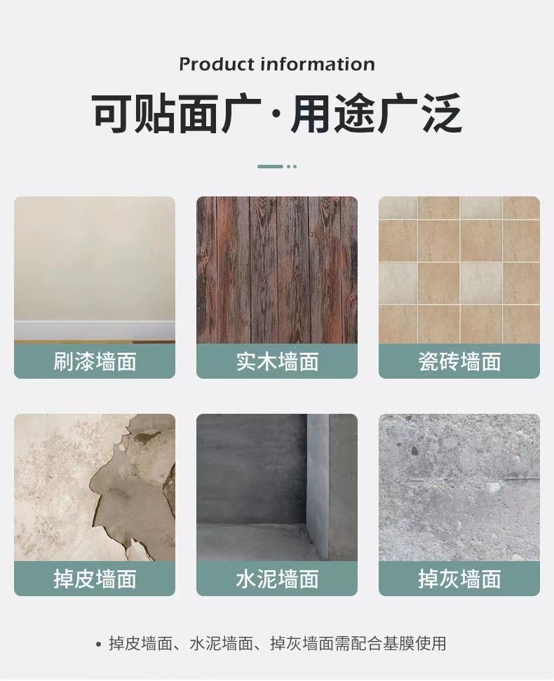 掉灰墙面贴纸防水防潮墙贴客厅卧室水泥墙毛坯房墙壁掉皮修补自粘详情17