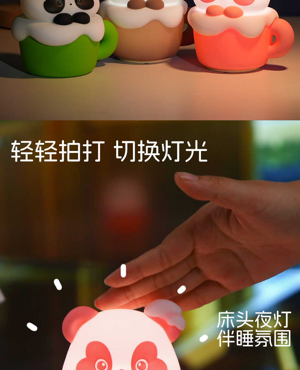 熊猫玩家捏捏乐夜灯ABS解压玩具拍打换灯定时关闭萌趣台灯照明创意夜灯详情9