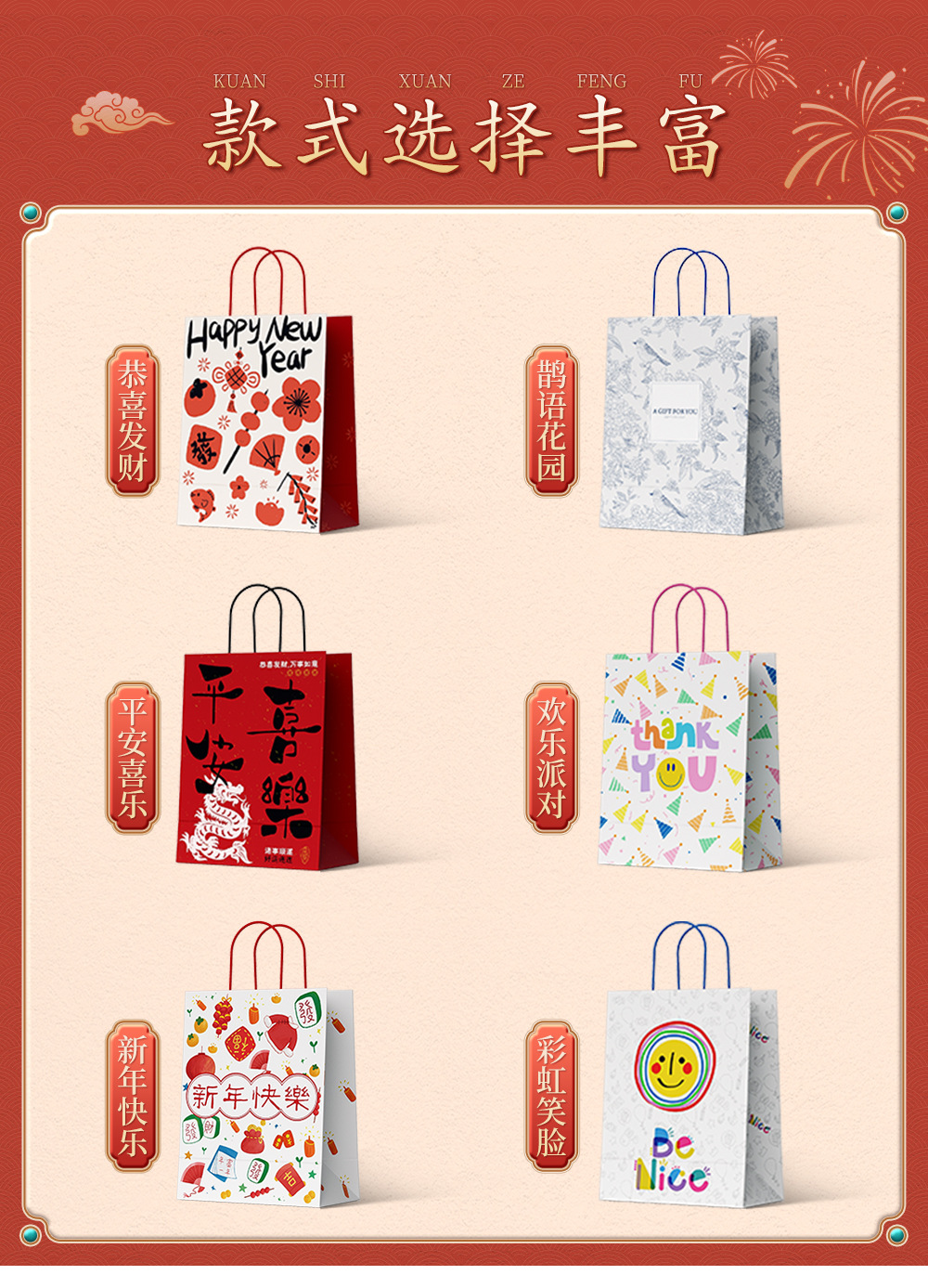 新年礼品袋印logo教师节伴手礼物袋春节牛皮纸袋龙年红色手提袋详情5