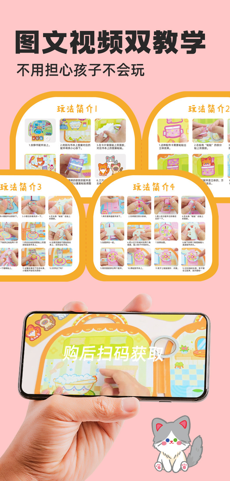 Mr. Toy diy Mechanism Quiet Book Adopt a Cat No-Cut Sticker Book Girl New Bubble Sticker 6 pic 15