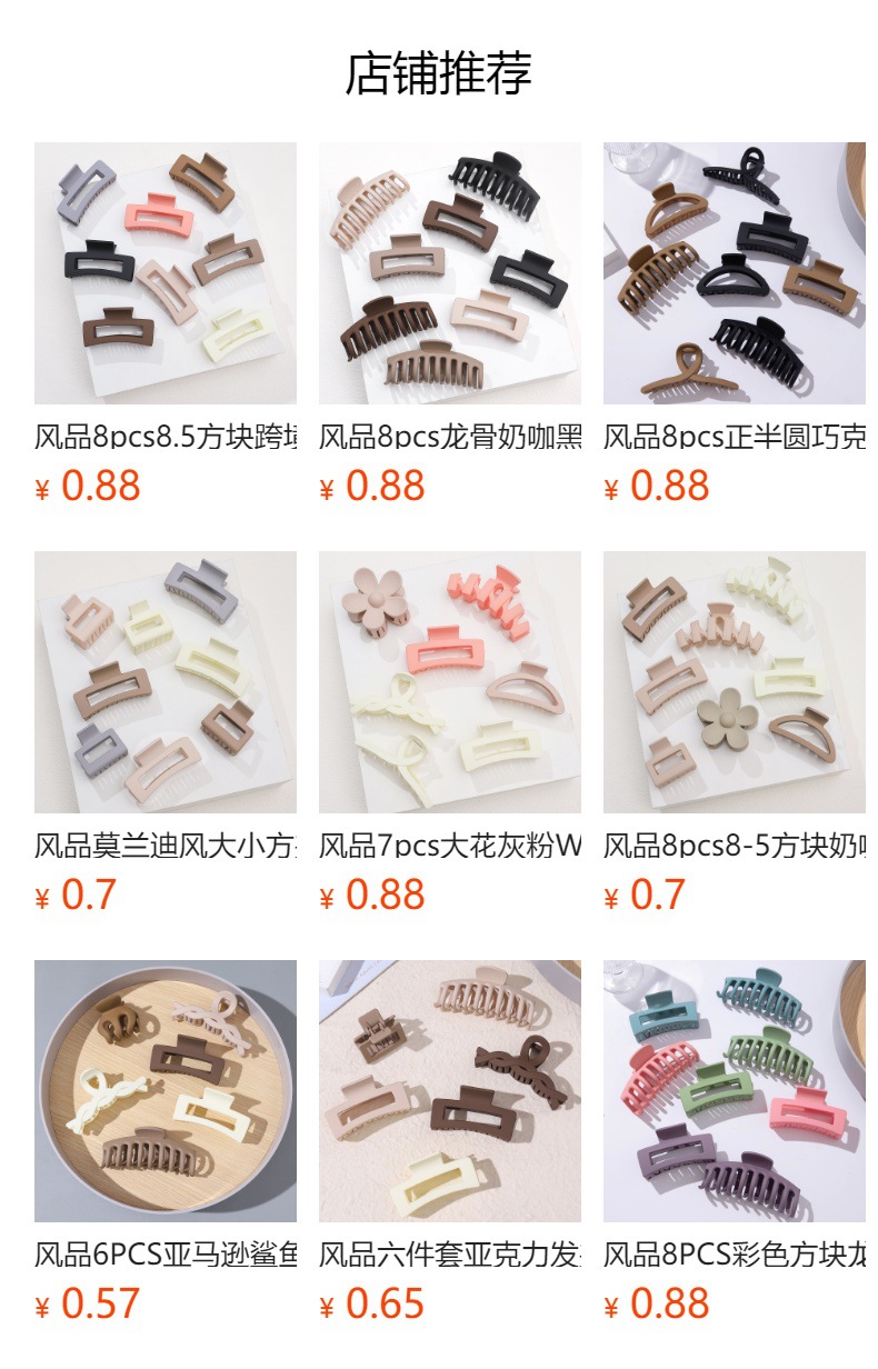 风品经典奶咖色抓夹女磨砂夹子头饰高级感大号鲨鱼夹发抓批发跨境详情1