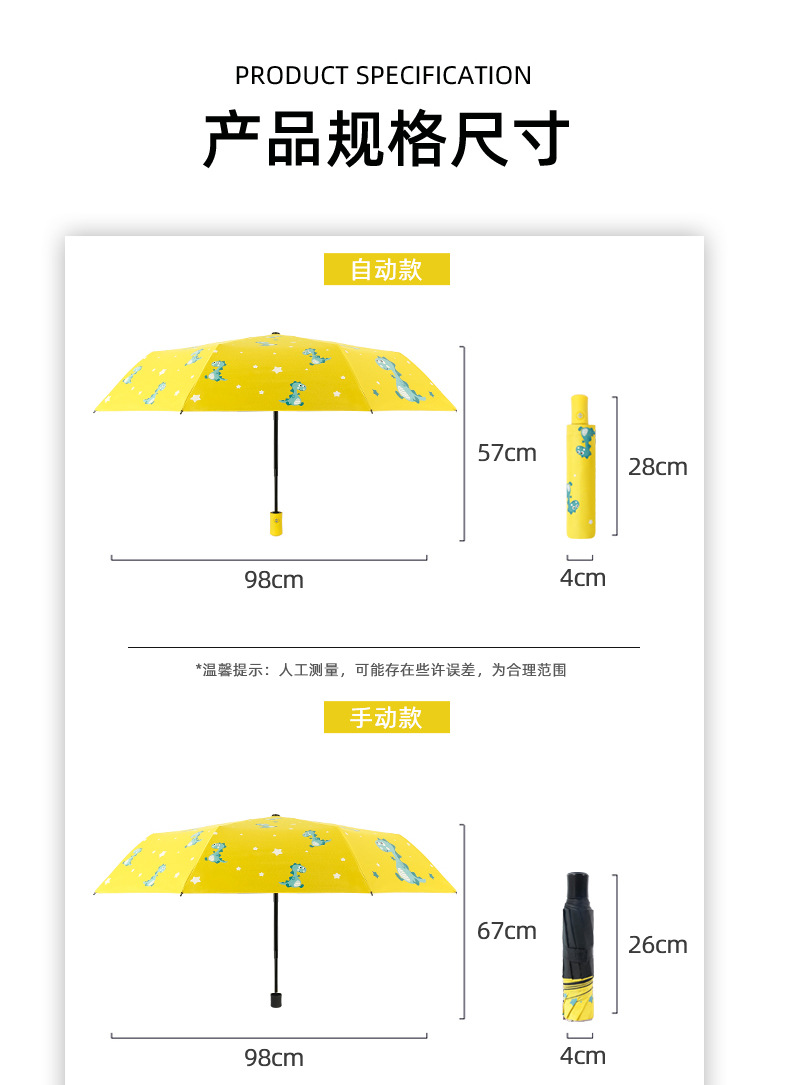 全自动雨伞女晴雨两用抗风学生卡通可爱轻便折叠小清新太阳伞防晒详情14