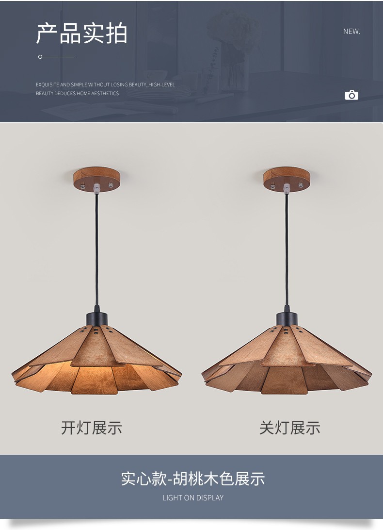 餐厅吊灯中式复古艺民宿侘寂风卧室书房创意个性木质茶室吧台灯具详情12