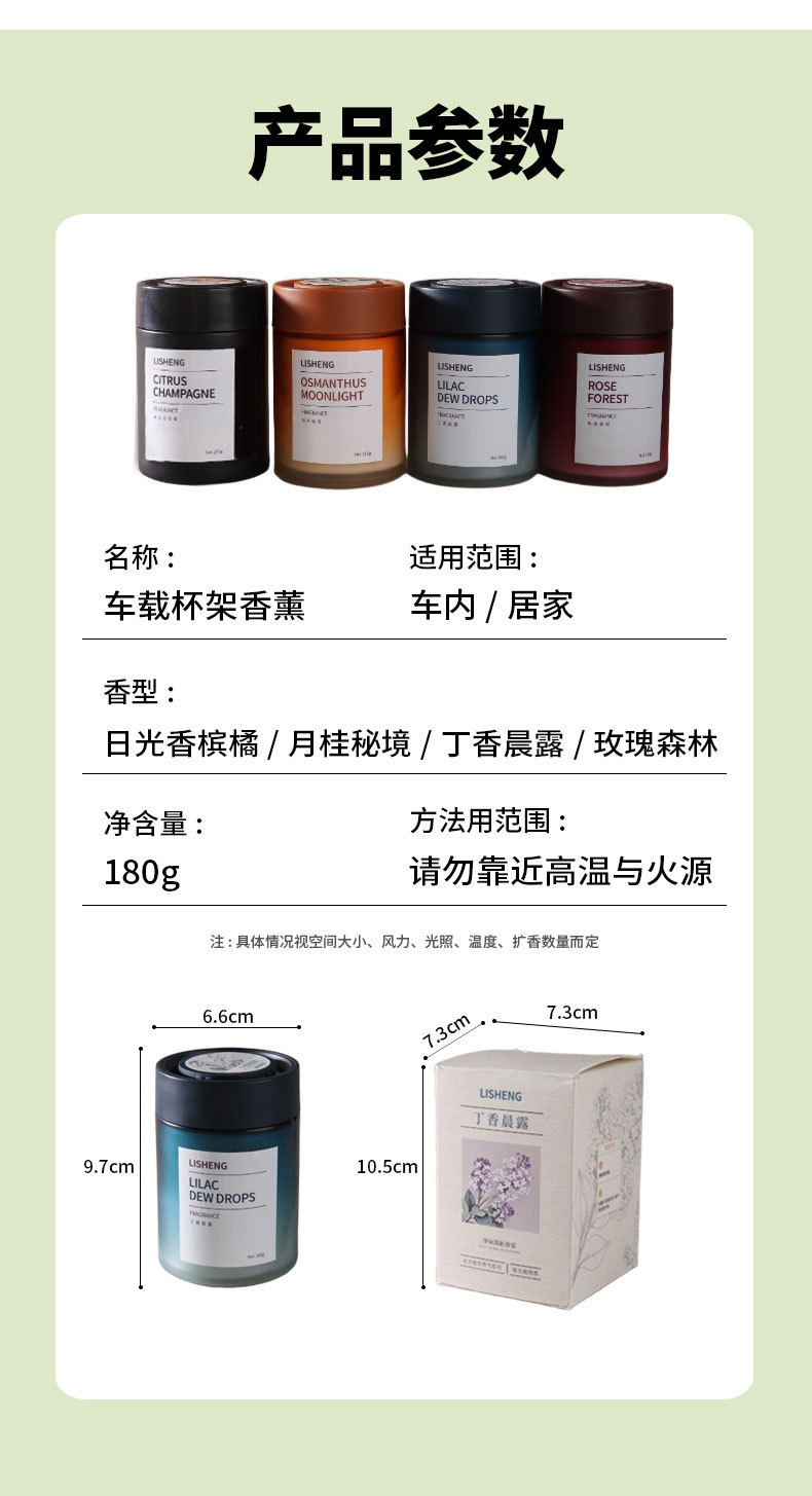 车载香薰汽车香水车内清新除臭高档持久固体香膏新款香氛淡香代发详情10