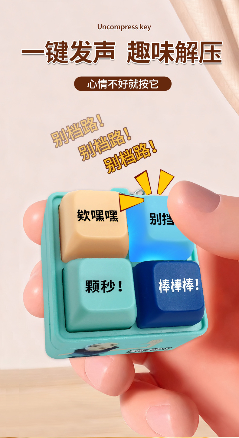 Sound and light decompression keyboard, Fearless Contract, Jiefeng key voice sound toy, niche backpack keychain wholesale pic 4