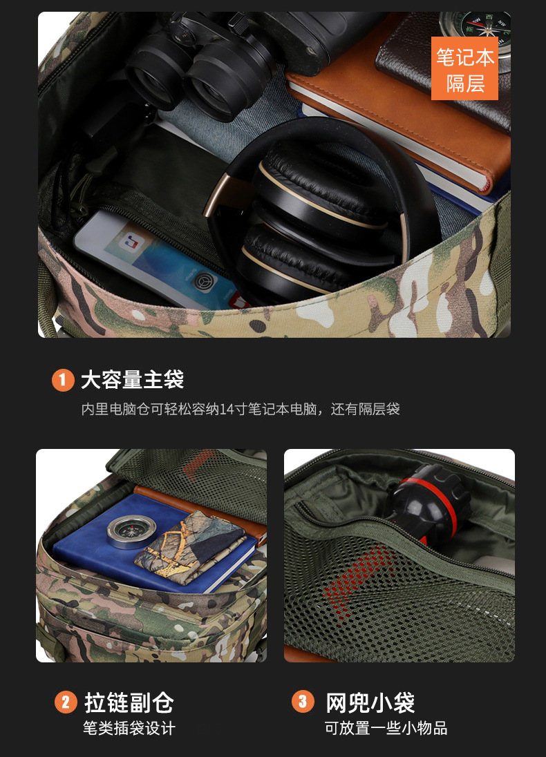 户外突击升级版战术双肩背大容量登山旅游通勤迷彩背包详情14