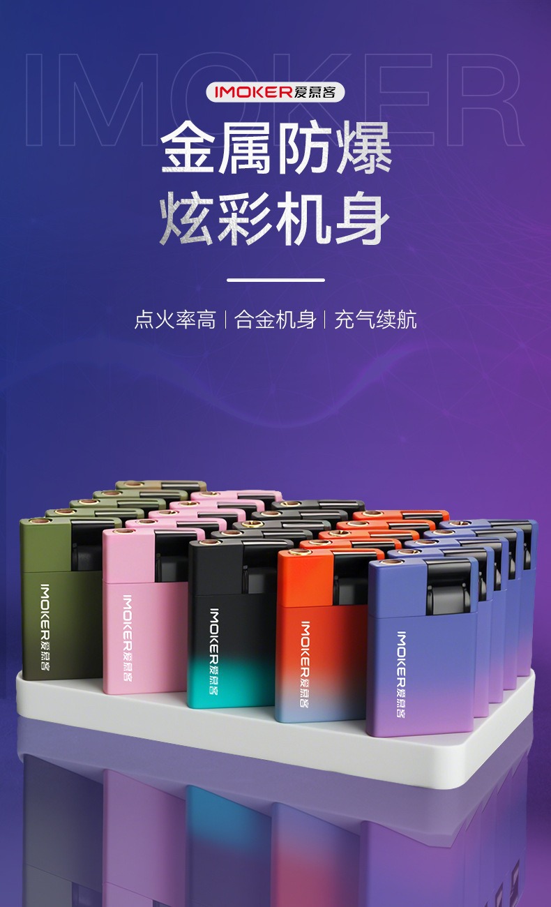 IMOKER爱慕客迷你充气打火机钥匙扣手电筒烟具礼物详情1