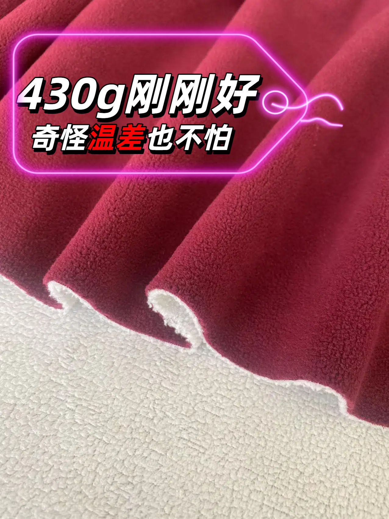 430G弹力奥粒绒两面复合面料冬季加绒加厚绒亲子装面料宠物服冬季详情5