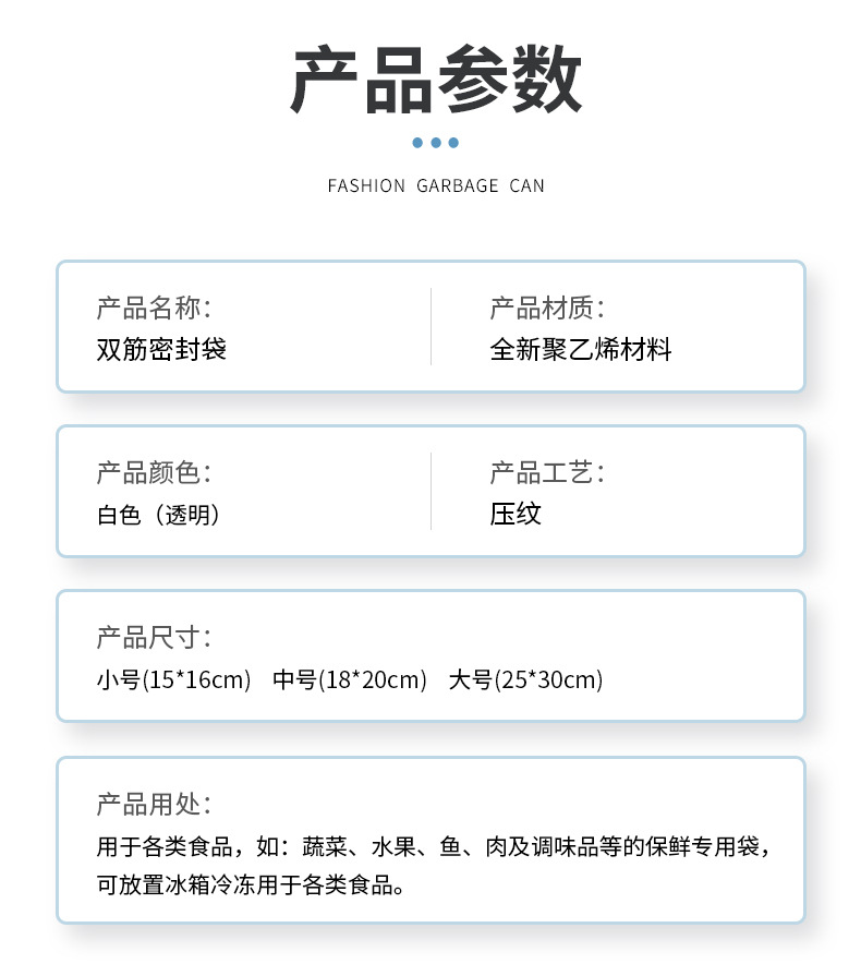 保鲜袋居家用食品密封袋经济装食品级自封冰箱冷冻专用塑封密实袋详情5