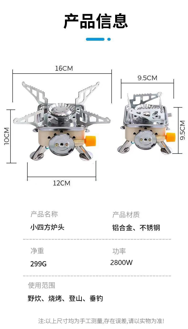 户外迷你卡式炉便携式露营炉具炉头野炊用品可折叠燃气炉灶四方炉详情6