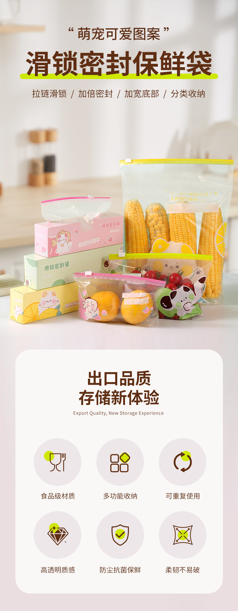 食品级拉链密封袋加厚PE抑菌冷冻保鲜袋家用冷藏包装塑料自封袋详情1