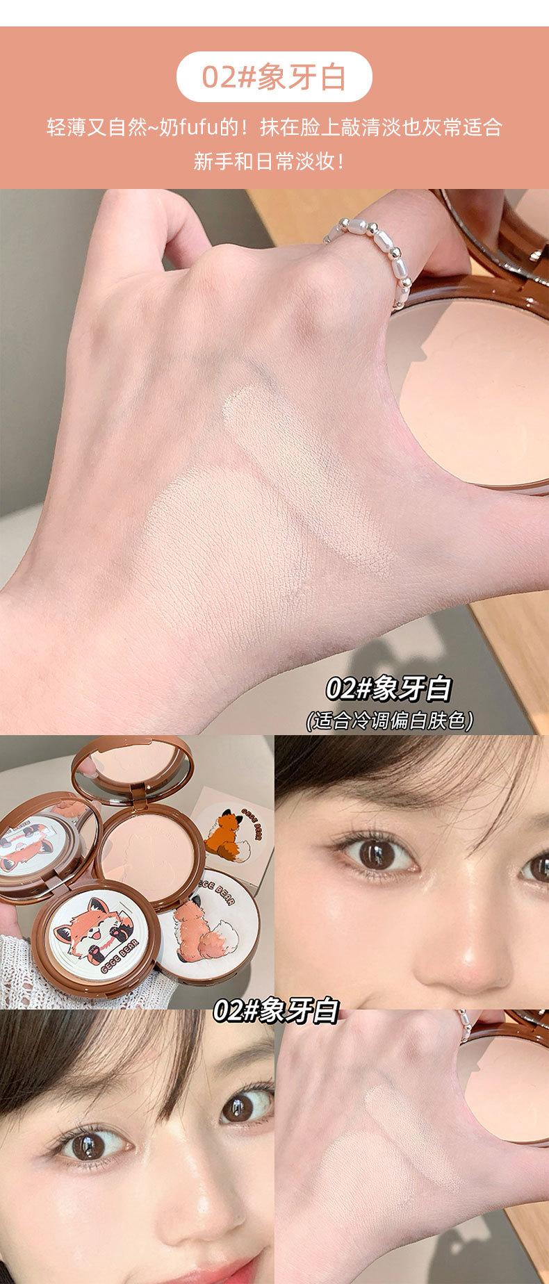 Gege bear Cloud Gauze Light Makeup Setting Powder Compact is clear, natural, and pseudo-natural. It can touch up makeup, cover blemishes, and is long-lasting without smudging pic 10