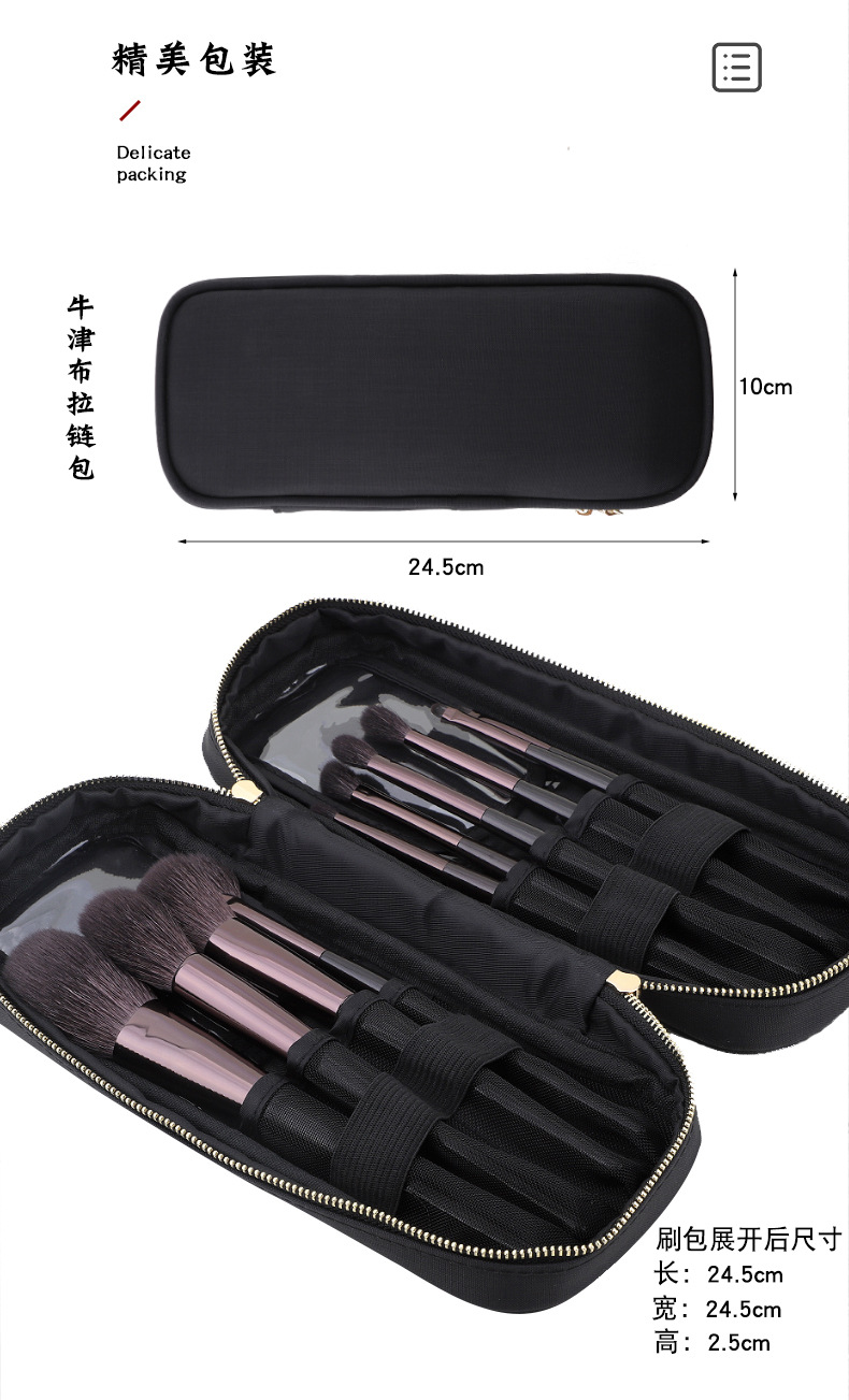 7支醉红颜沧州动物毛化妆刷套装细光峰羊毛真毛现货一件代发详情10