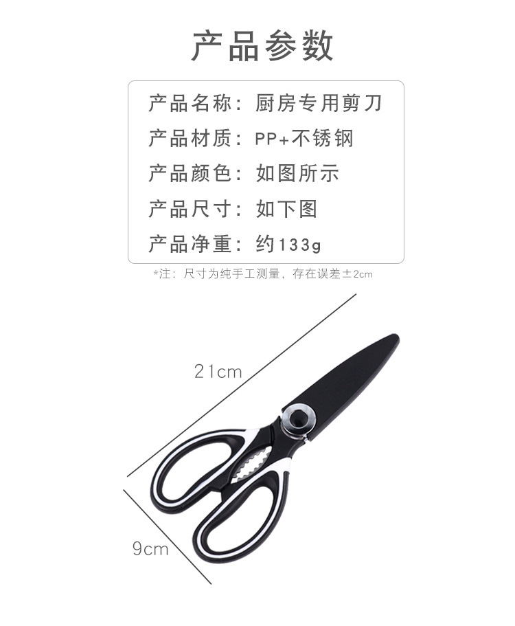 粉丝浮力不锈钢厨房剪刀食物剪强力鸡骨剪多功能锋利剪肉家用剪子详情3