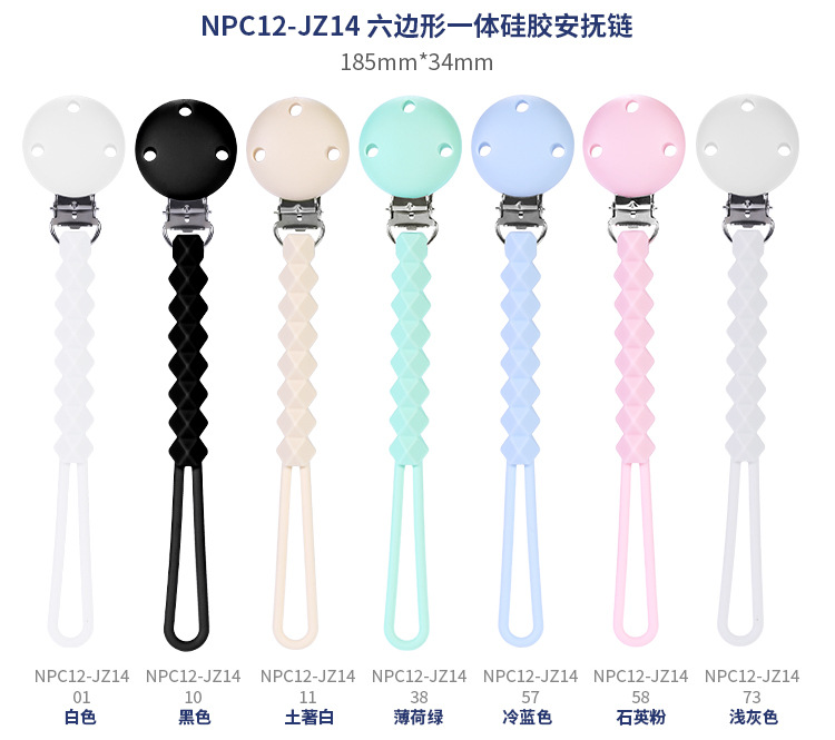 婴儿一体安抚链宝宝奶嘴挂绳食品级硅胶磨牙牙胶防丢奶嘴防掉链子详情22