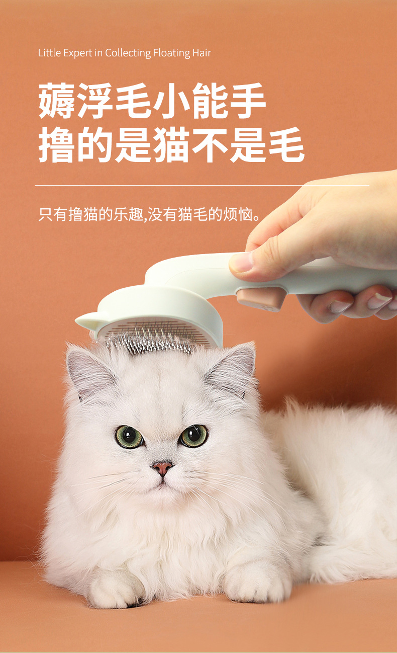 New pet comb for removing floating hair, dog and cat hair removal, cat petting, one-click hair removal, knot opening and self-cleaning, pet products pic 21