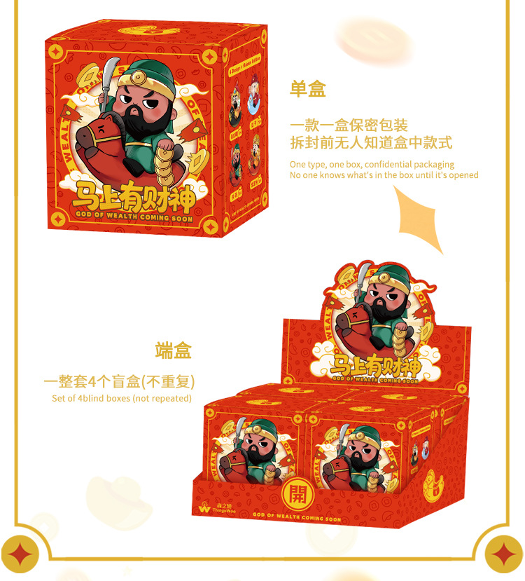 马上有财神盲盒 办公室桌面装饰创意摆件卡通萌趣树脂工艺品盲盒详情9