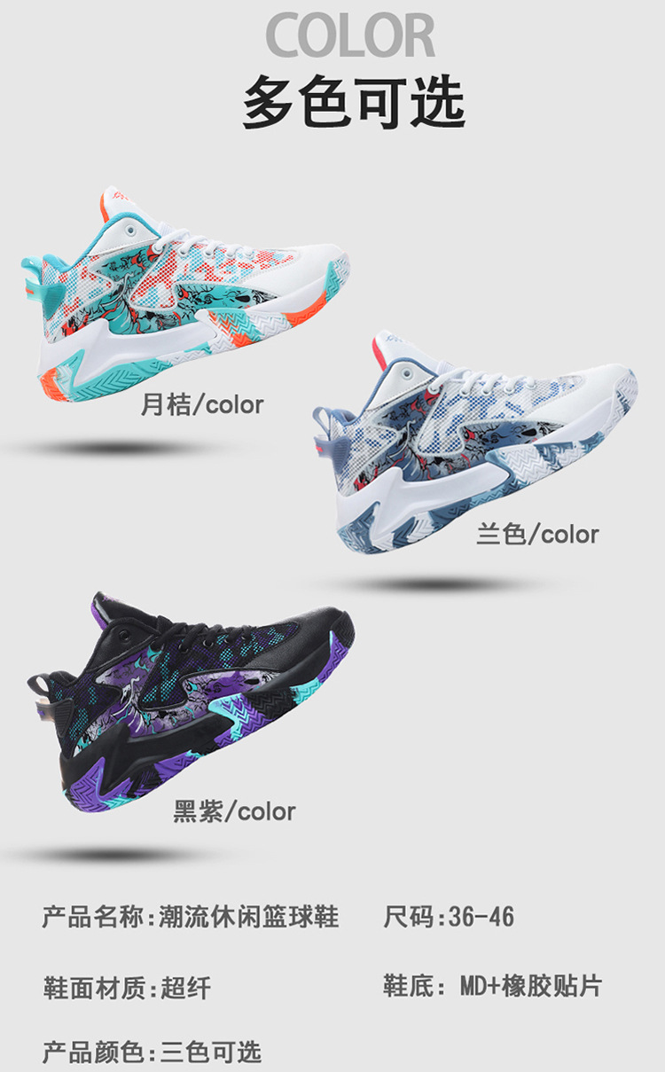 臣马工厂直销跨境新款批发男女透气防滑青少年初中学生成人篮球鞋详情10