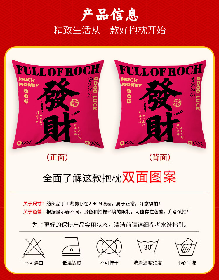 新年发财喜庆绒布抱枕双面印花沙发靠垫客厅枕套批发办公春节福字装饰 pic 3