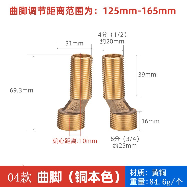 全铜曲脚淋浴龙头接口配件加长加厚变径曲脚偏心拐脚弯角曲角接头详情4