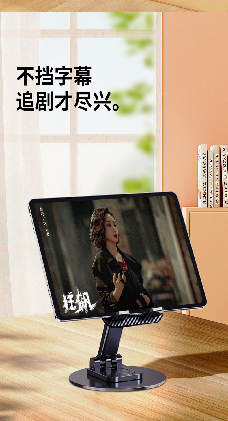 miaole妙了手机桌面平板支架升降直播金属旋转折叠架桌面追剧网课详情10