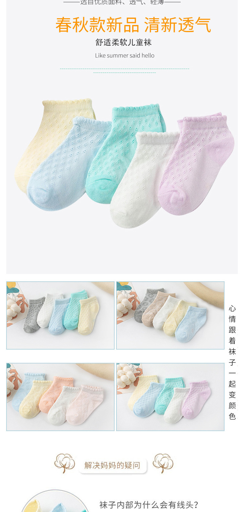 2025儿童袜子夏季薄款宝宝男女童短筒袜a类透气网眼婴儿袜舒适亲肤详情4