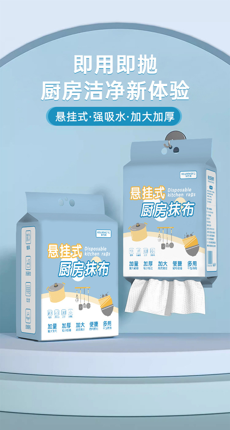 厨房清洁布悬挂式一次性懒人抹布加厚吸油吸水大包抽取洗碗巾批发详情1