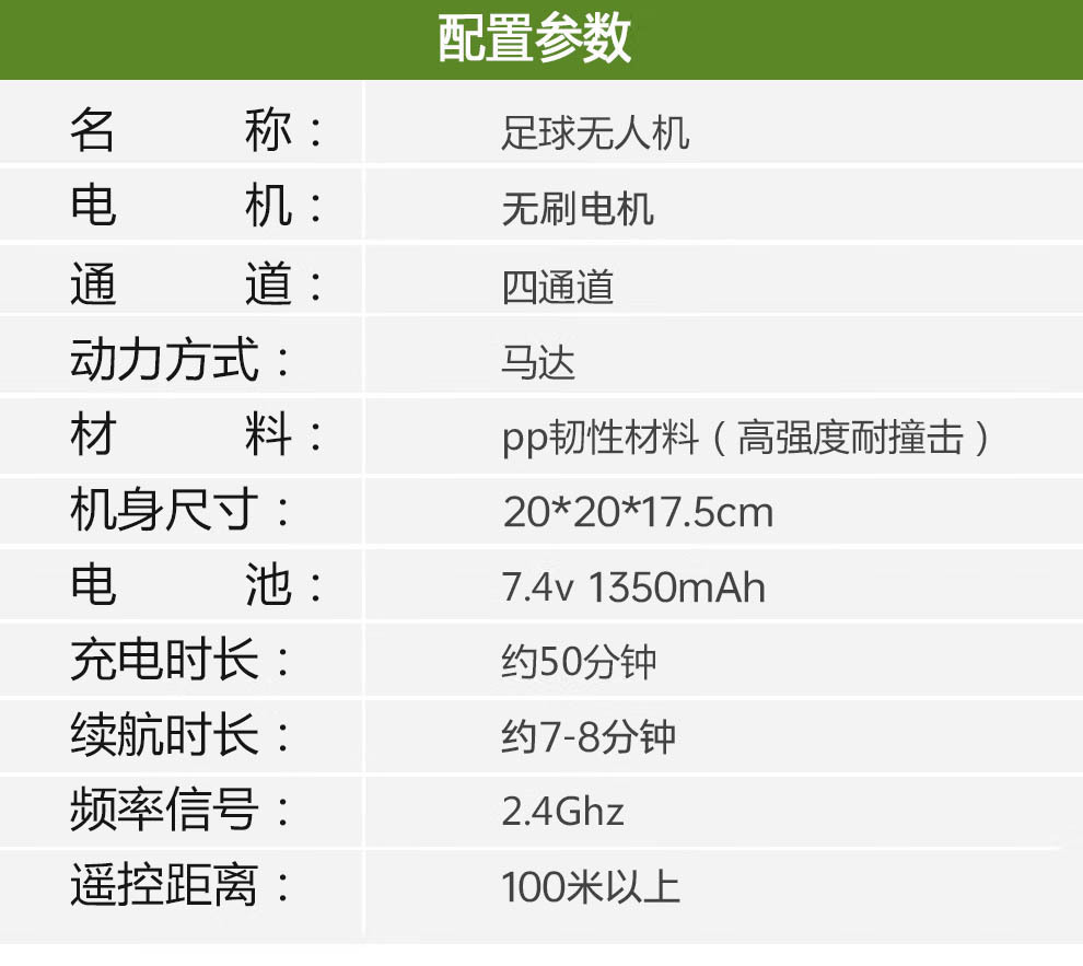 R4智能悬浮大直径无刷飞行球儿童教学专用竞赛足球无人机竞技比赛详情13