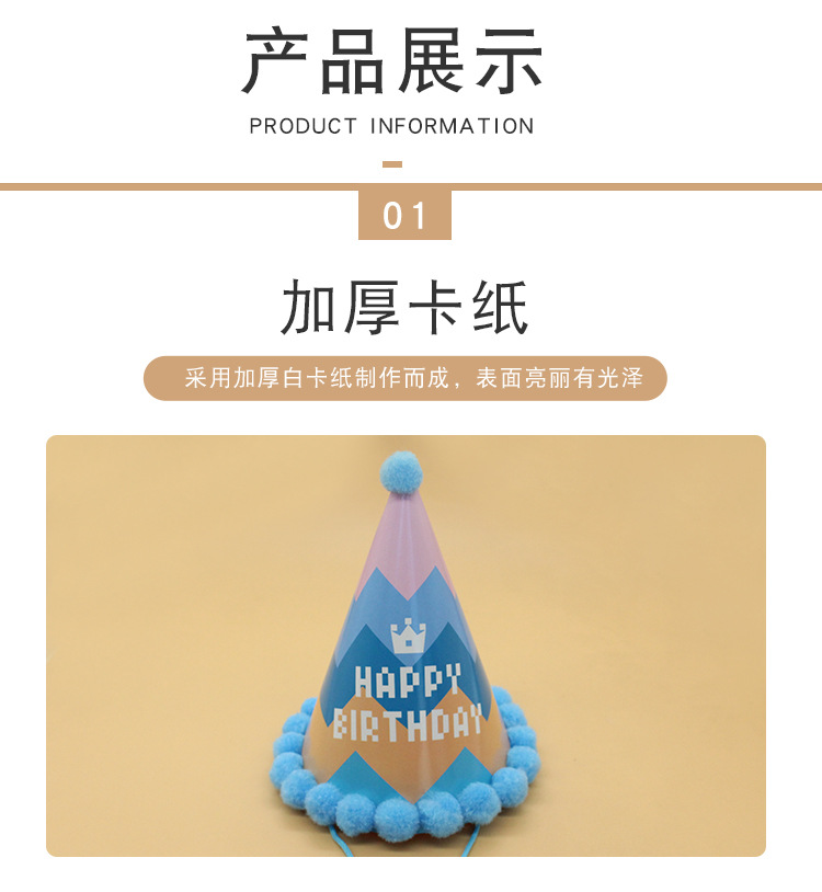 批发小清新绒球加厚生日帽宝宝周岁成人创意派对聚会尖角毛球帽详情5
