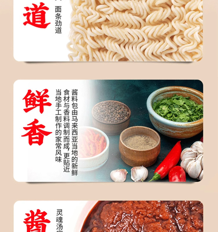 马来西亚MyKuali 麦可利槟城白咖喱冬阴功虾味速食方便面泡面批发详情8