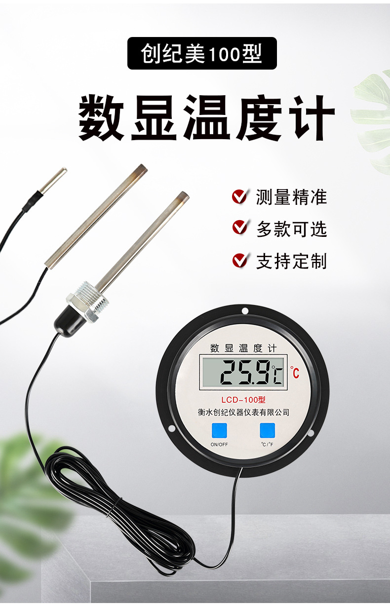 Thermometer, water temperature sensor, digital temperature display, aquaculture special aquatic water temperature meter, water temperature measurement greenhouse pic 9