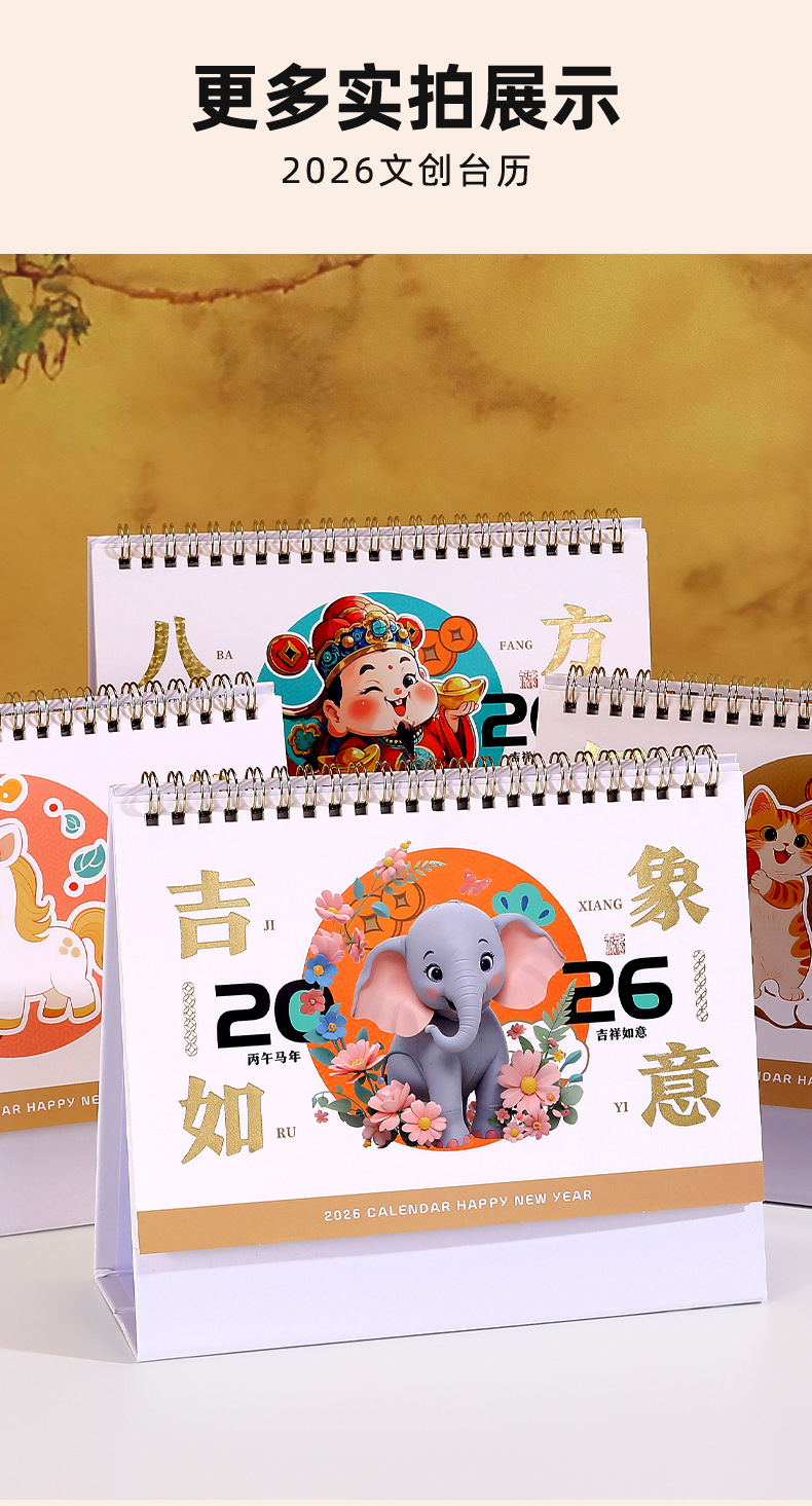 舟舟月历2026年中号烫金台历马年简约商务日历大格子记事广告月历详情21