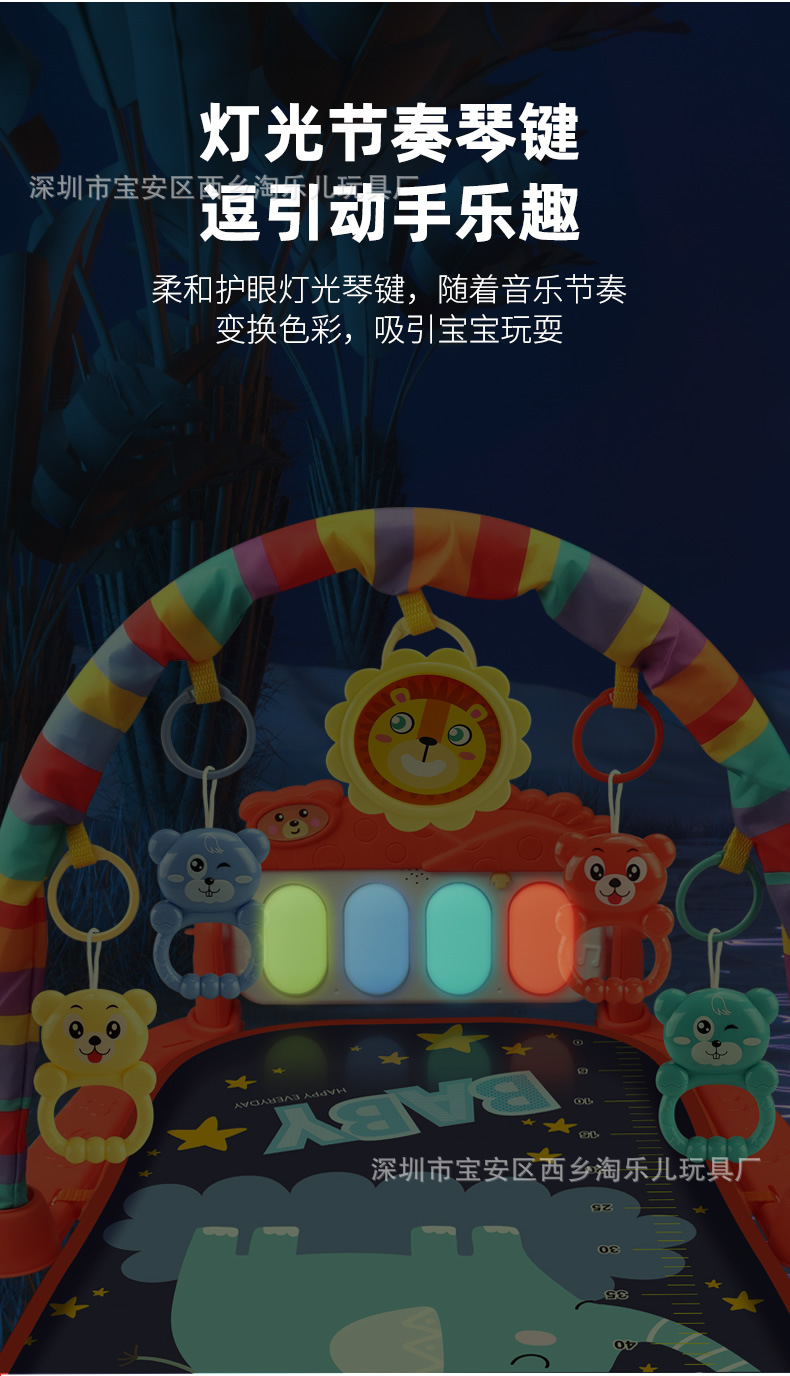 跨境婴儿健身架0-6个月新生儿音乐脚踏钢琴玩具游戏垫宝宝早教详情9