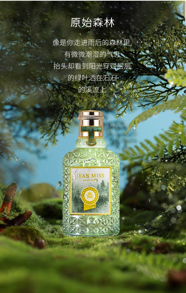 小城伊香女士香水批发持久淡香爱尔兰的绝美花田血橙罗勒厂家直销详情21