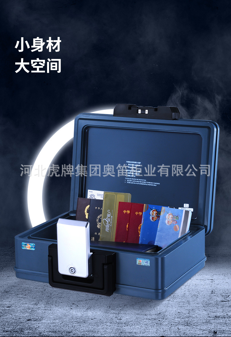 虎牌保险柜防火防水家用小型手提收纳保管箱车载智能保险箱防盗详情9