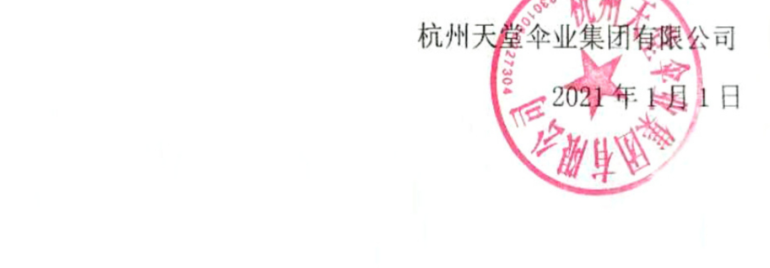 天堂雨伞批发3331E碰全自动折叠防晒晴雨伞详情16