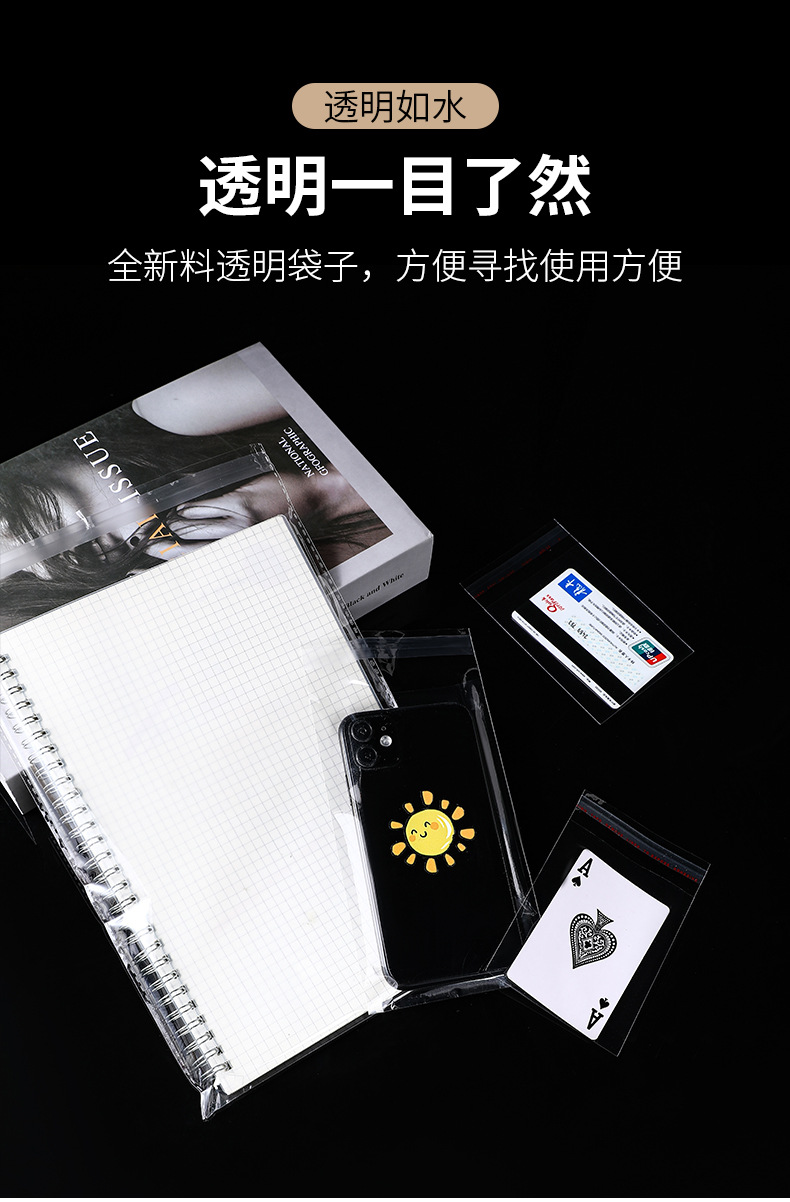 OPP self-adhesive bags, 7-thread packaging bags, transparent clothing plastic sealing self-adhesive bags, mobile phone accessory self-sticking bags pic 4