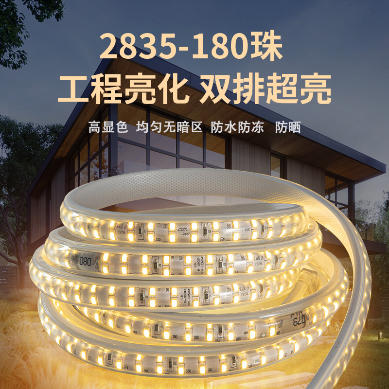 led灯带户外亮化工程氛围灯条家装吊顶高亮线条灯工程防水灯带详情1