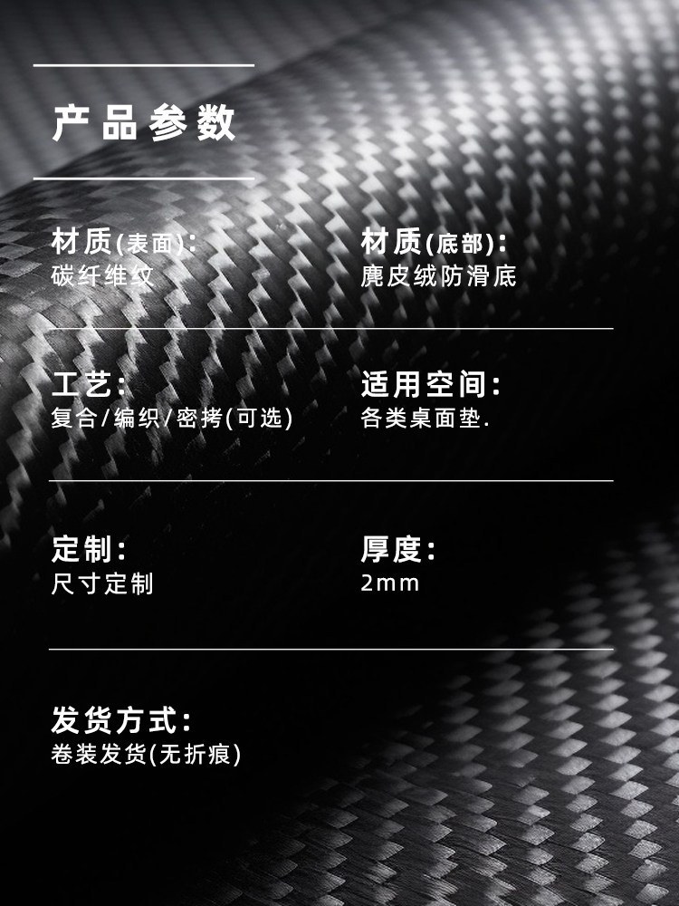 新款餐桌垫碳纤维纹加厚办公桌垫防油防水轻奢高级感桌面保护垫子详情16