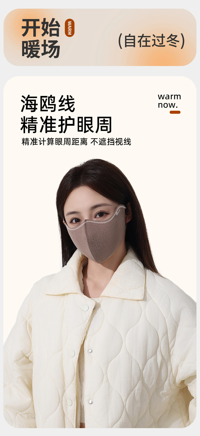 秋冬季保暖口罩女高颜值2025户外骑行防寒立体护眼角防晒透气口罩详情8