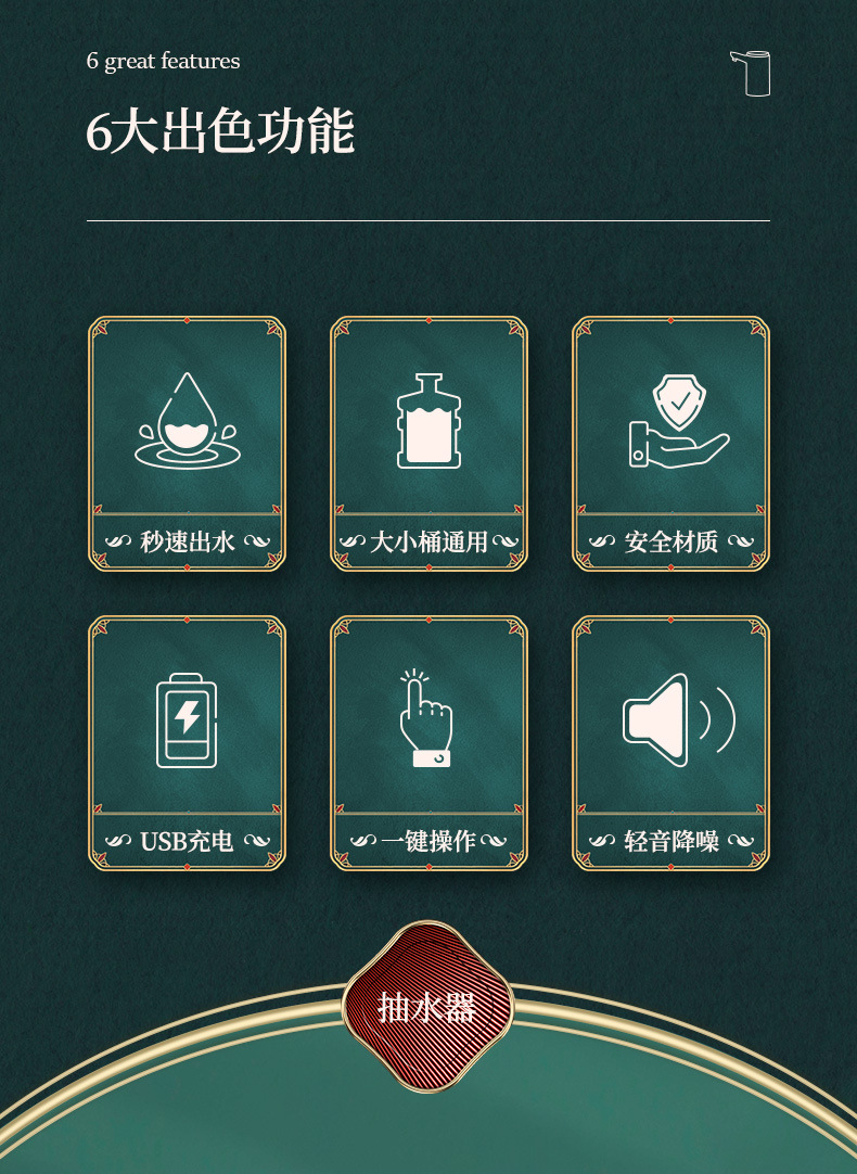 桶装水抽水器自动上水取水器家用电动抽水吸水压水器大桶水饮水泵详情2