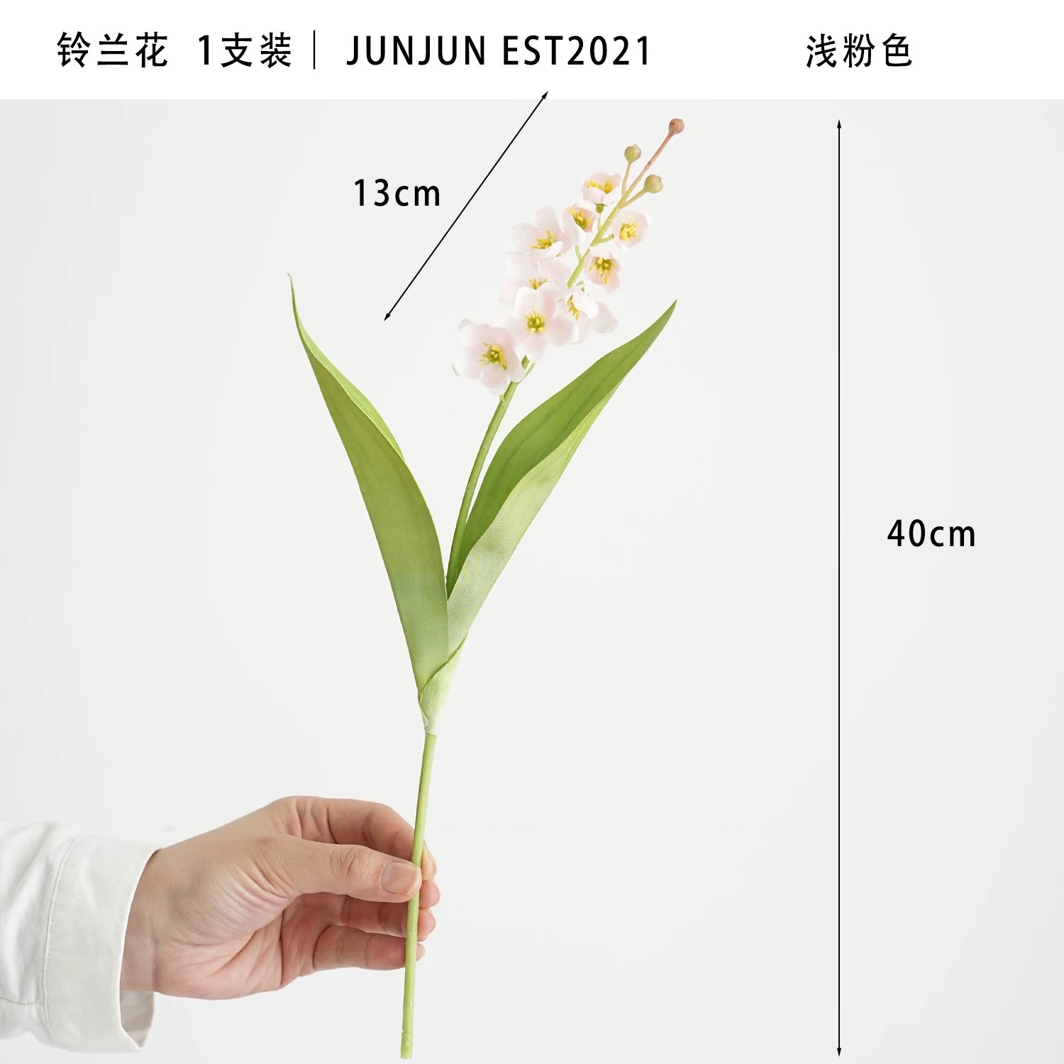 小清新ins风仿真花铃兰花插花手捧花材婚庆风铃假花家居餐桌绢花详情31
